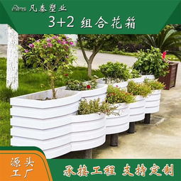 3 2組合花箱 凡泰園林綠化工程中的創(chuàng)新應(yīng)用與美學(xué)價(jià)值